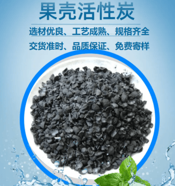 果殼顆?；钚蕴? /></div>
    <div   id=